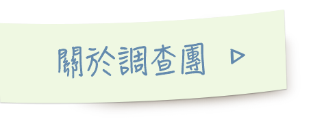 調査団「星間連盟」について