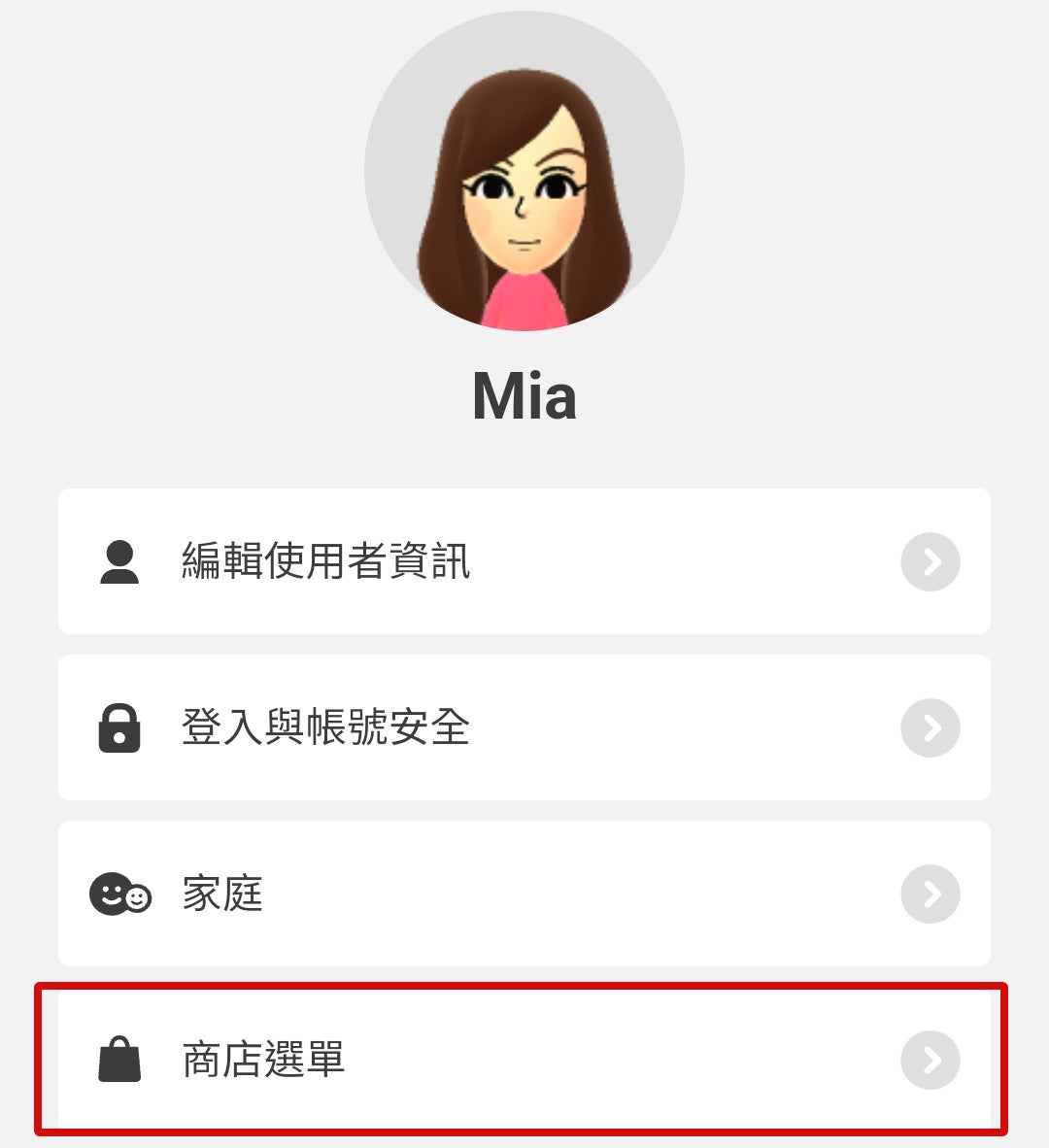 Nintendo Account】下載版軟體的購買記錄或特典序號可在哪裡確認