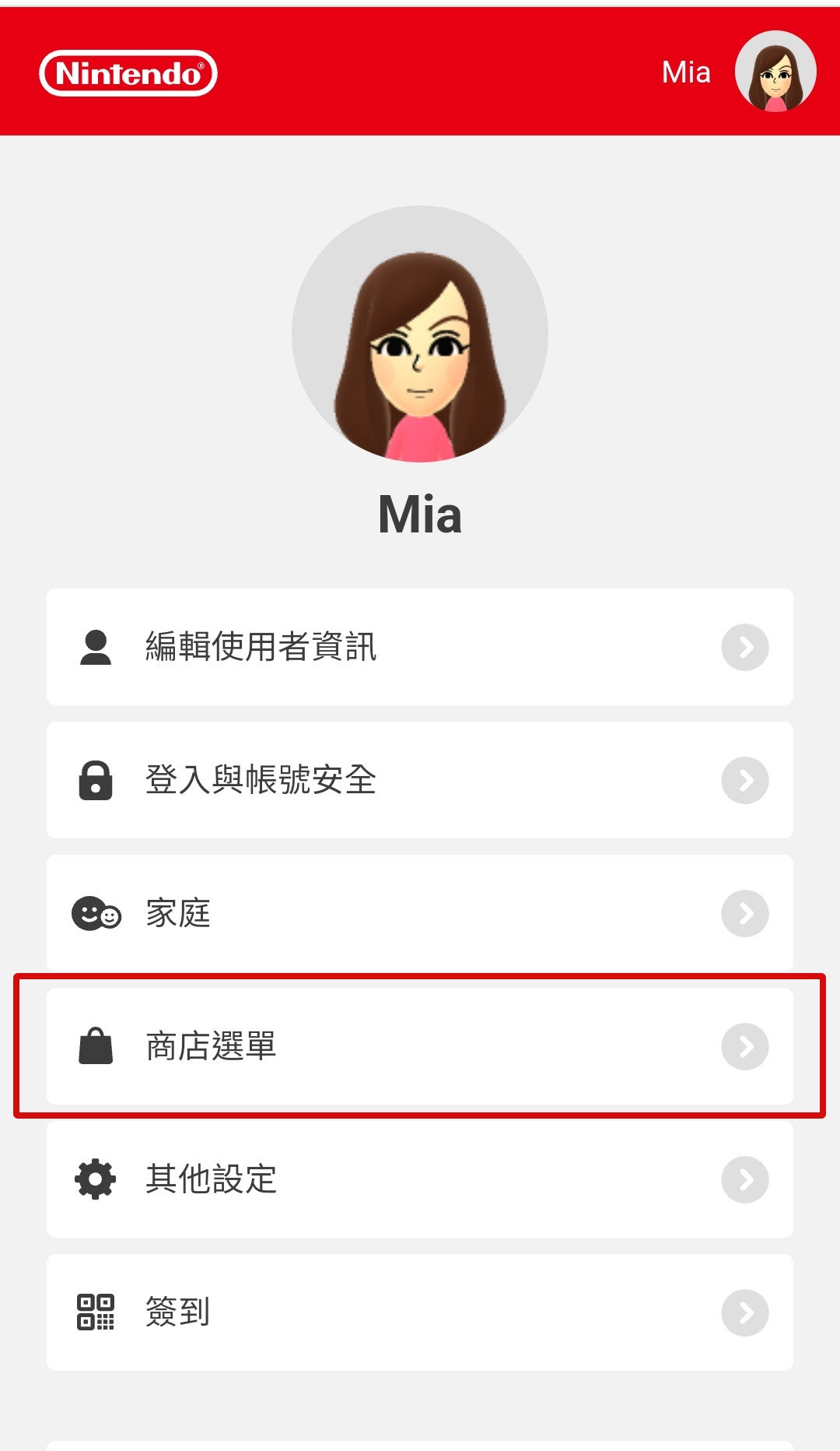 Nintendo Account】下載版軟體的購買記錄或特典序號可在哪裡確認