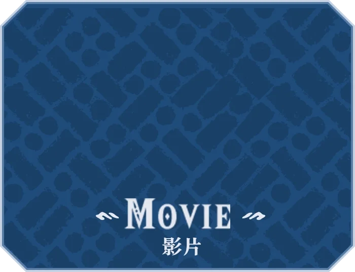 MOVIE ムービー