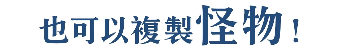 魔物もお借りできる！