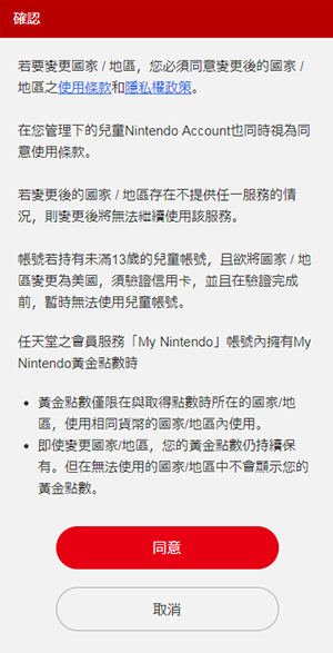 Q A Nintendo Switch支援資訊 Nintendo