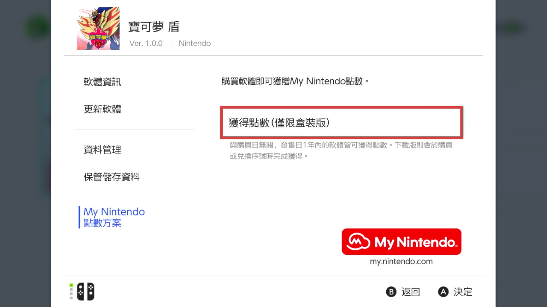 Q A Nintendo Switch支援資訊 Nintendo