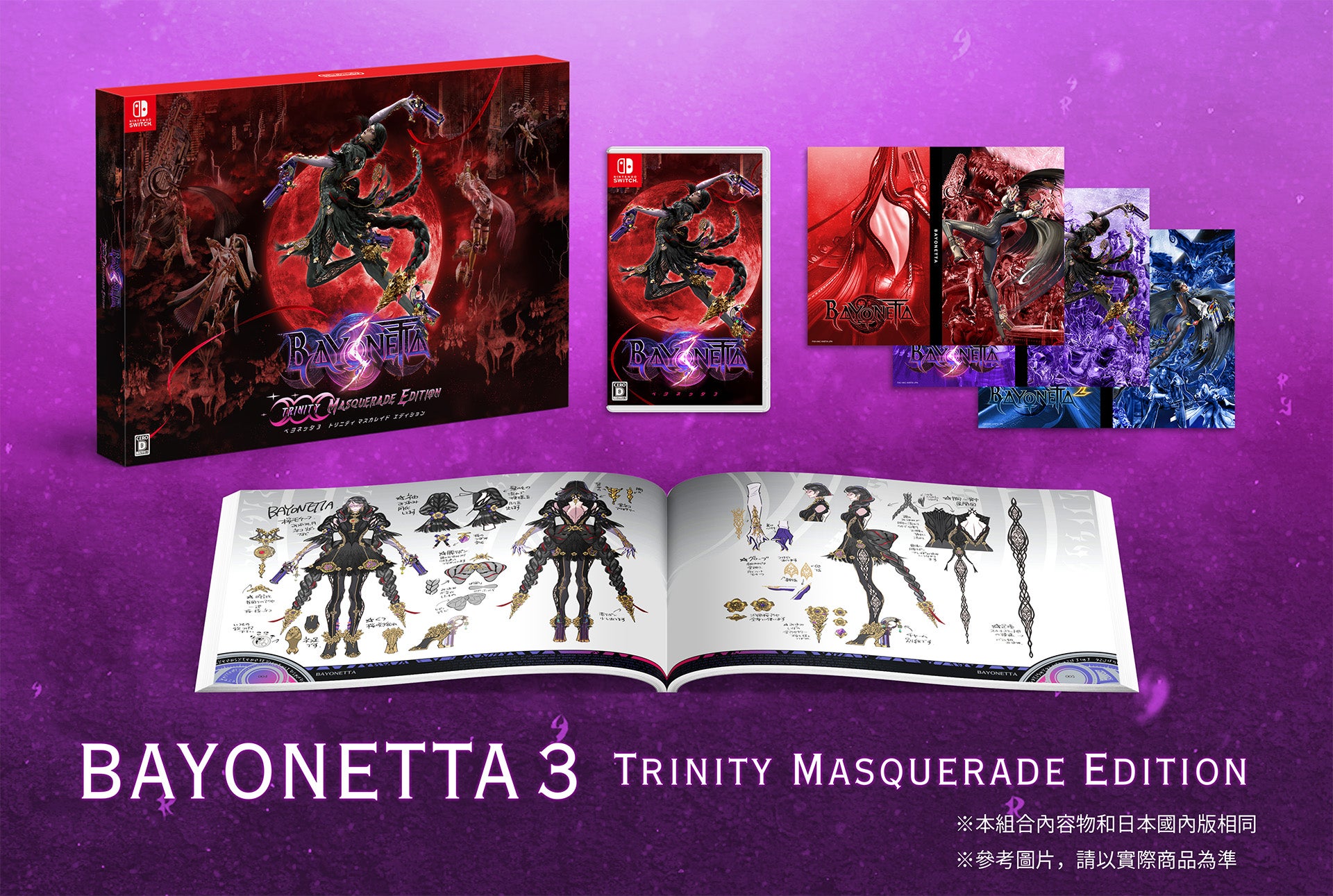 Switch Bayonetta 3 (English/Chinese) * 蓓優妮塔 3 * – HeavyArm Store